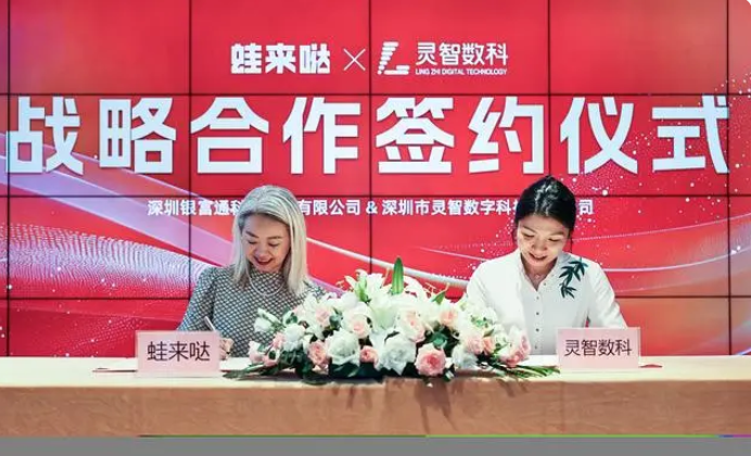 蛙來噠