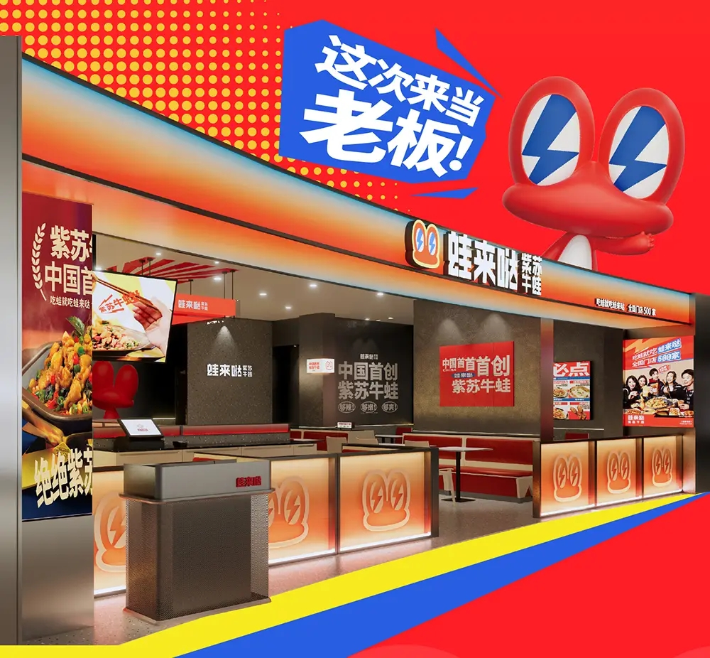 蛙來噠