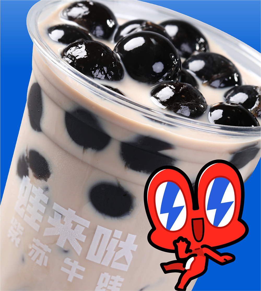 蛙來噠