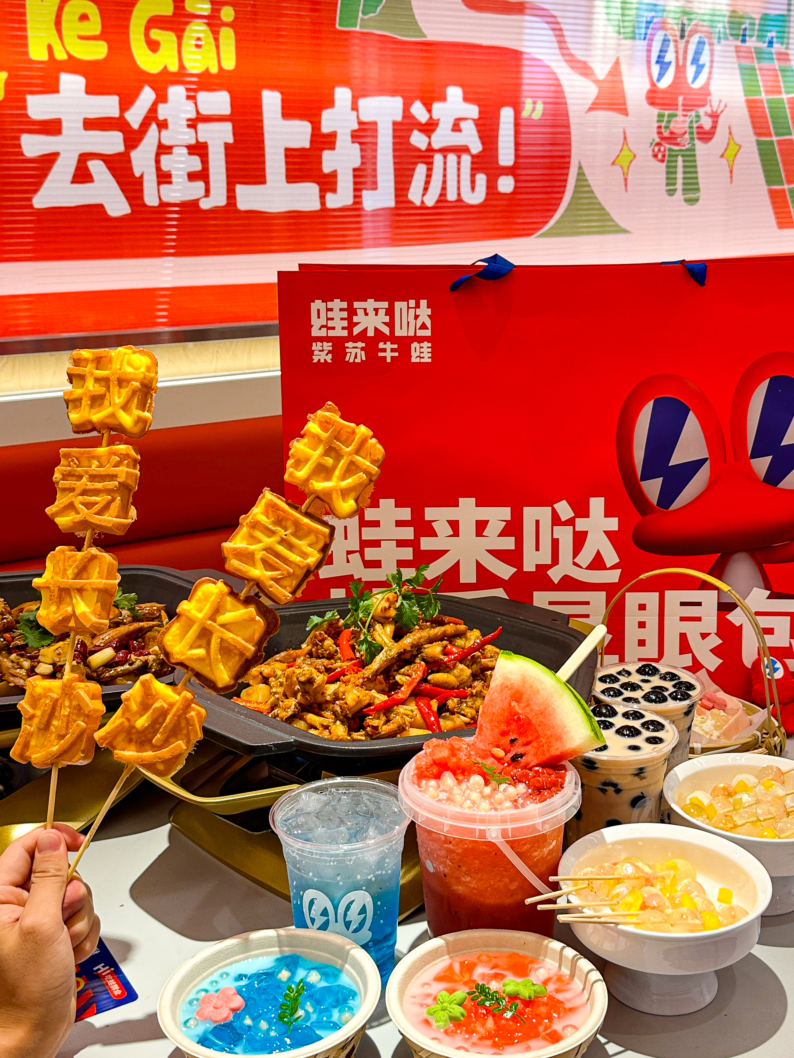 蛙來噠