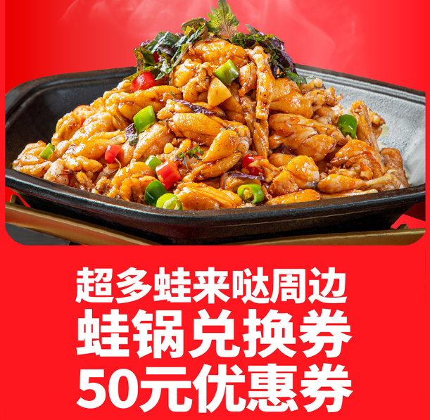 蛙來噠