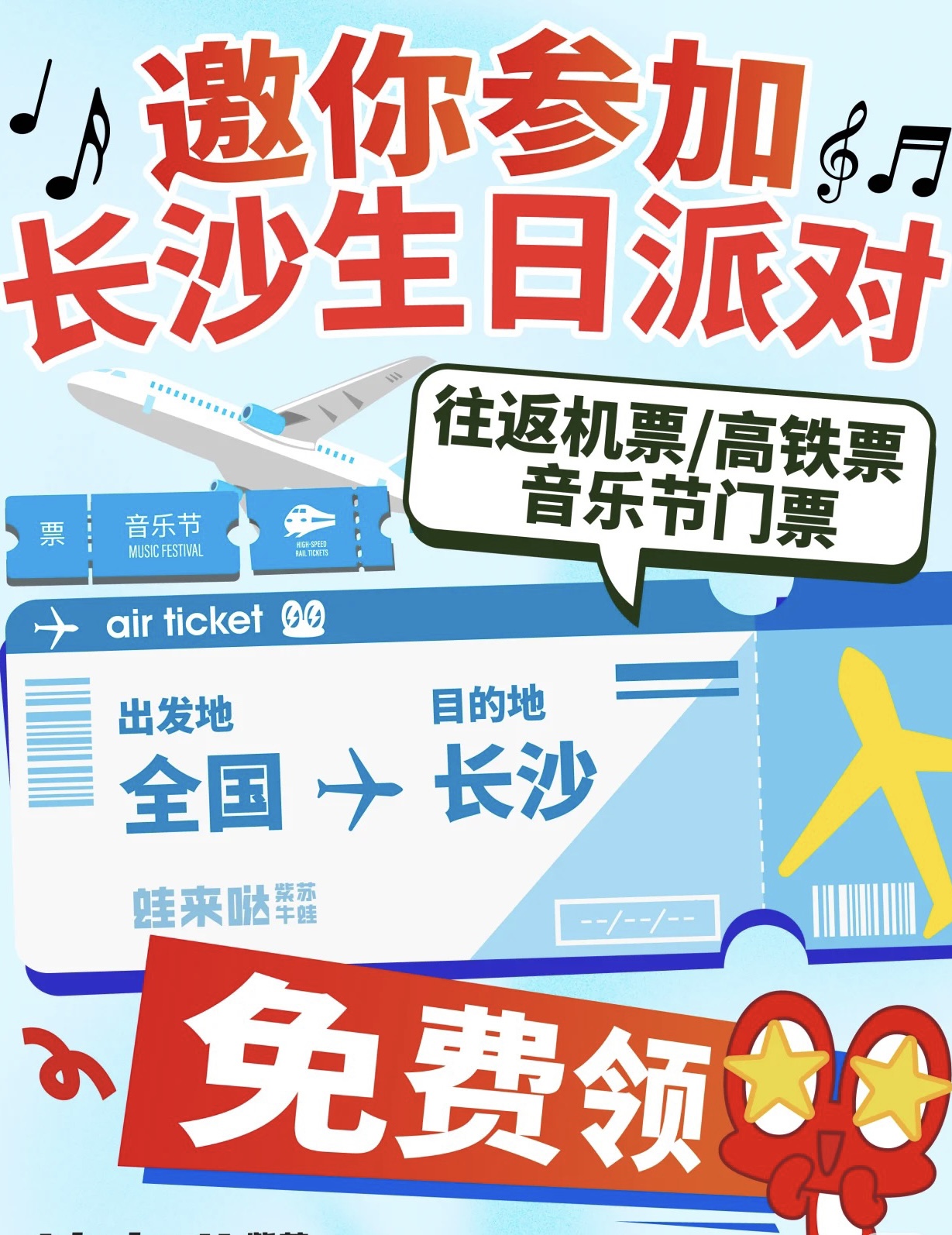蛙來噠