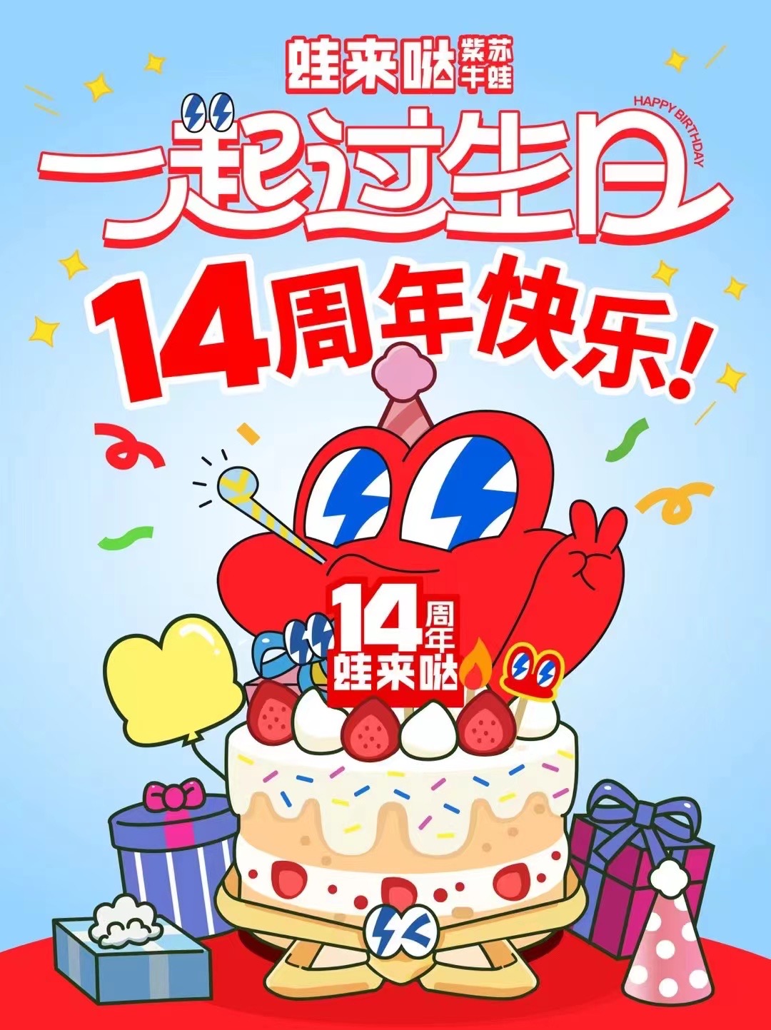 蛙來噠