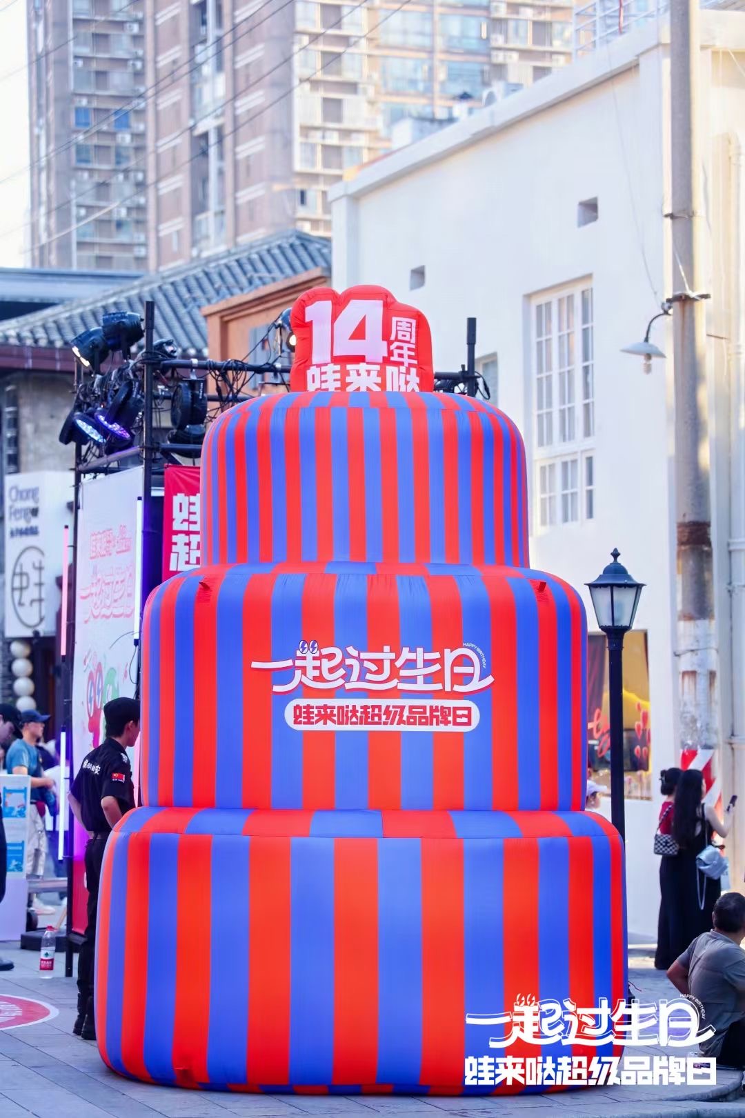 蛙來噠