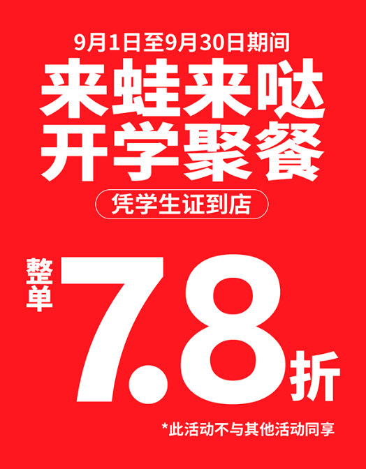 蛙來噠
