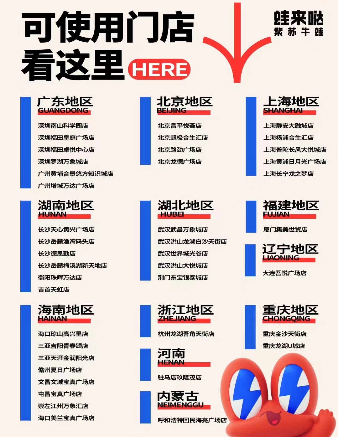 蛙來噠