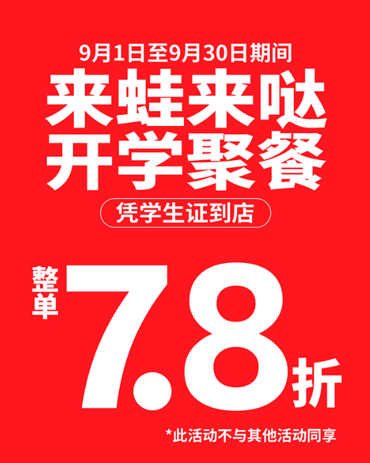蛙來噠