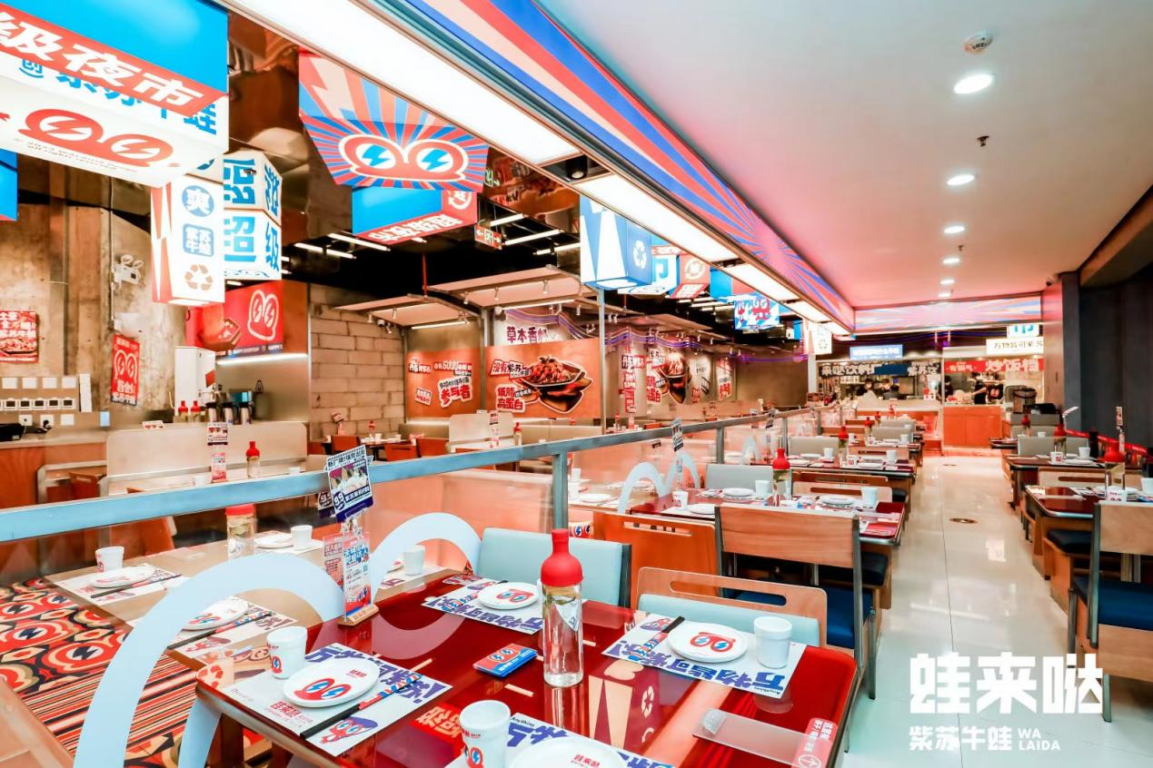 蛙來噠超級夜市門店
