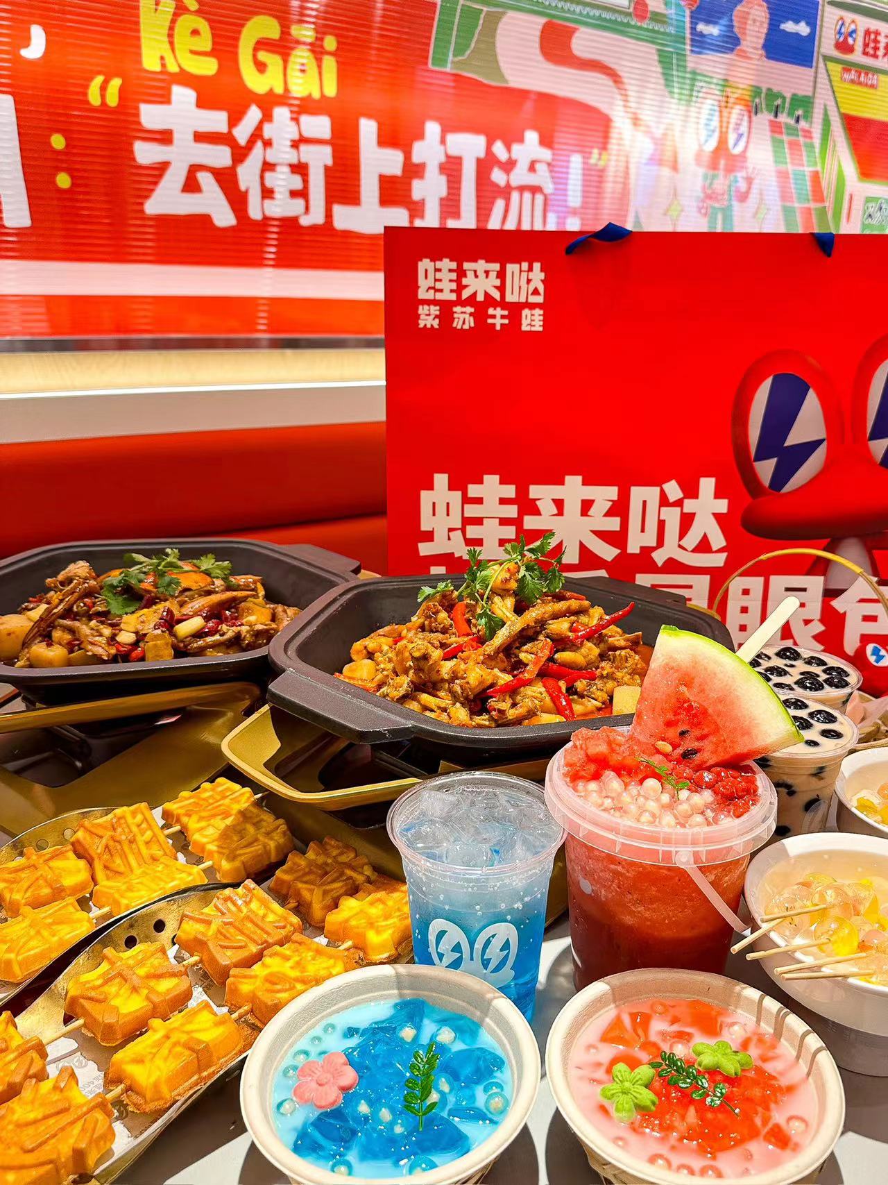 蛙來噠