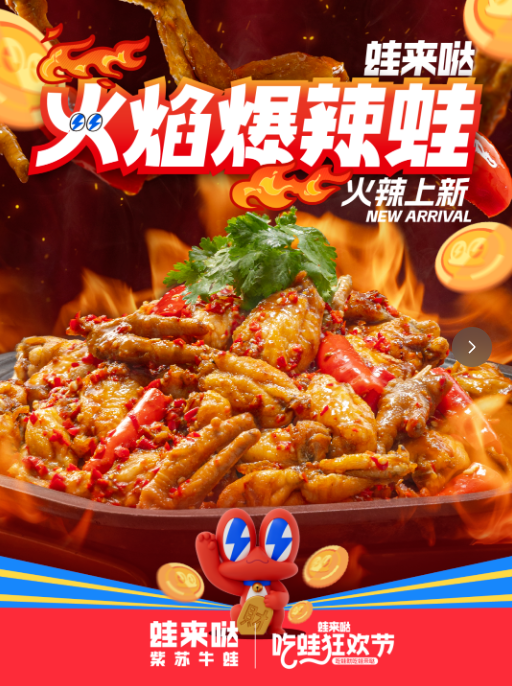 蛙來噠