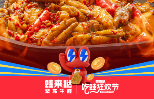 蛙來(lái)噠