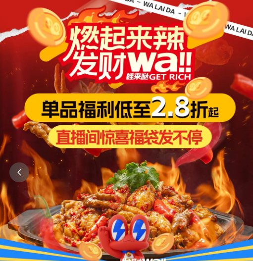 蛙來噠