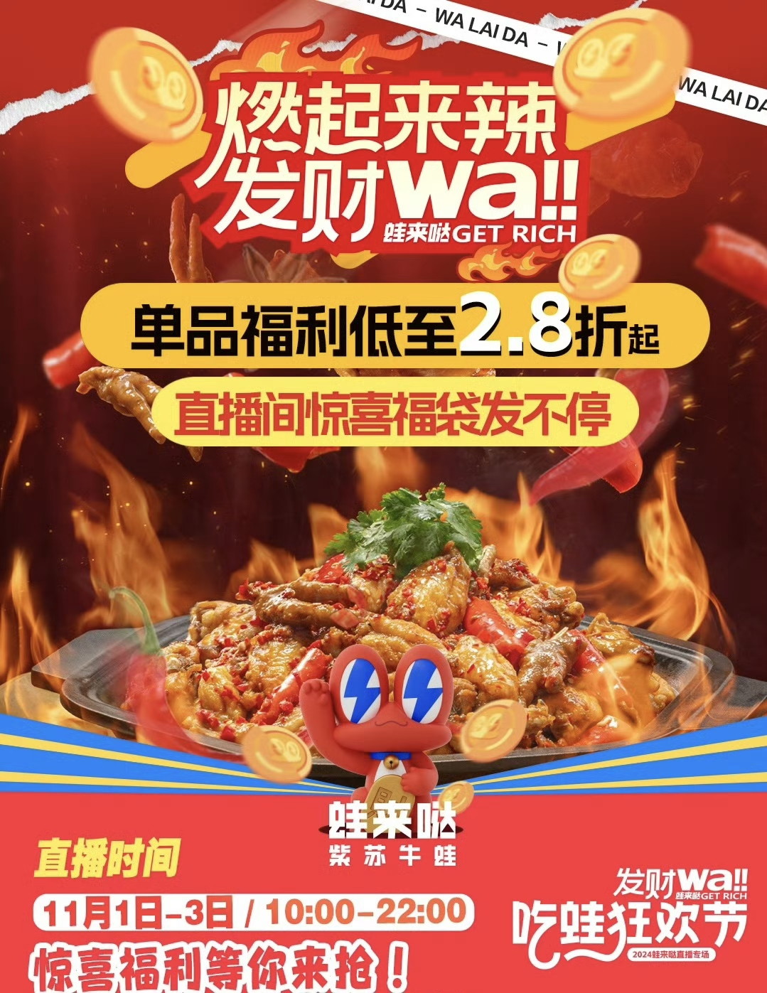 蛙來(lái)噠