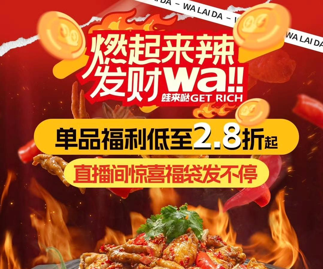 蛙來噠
