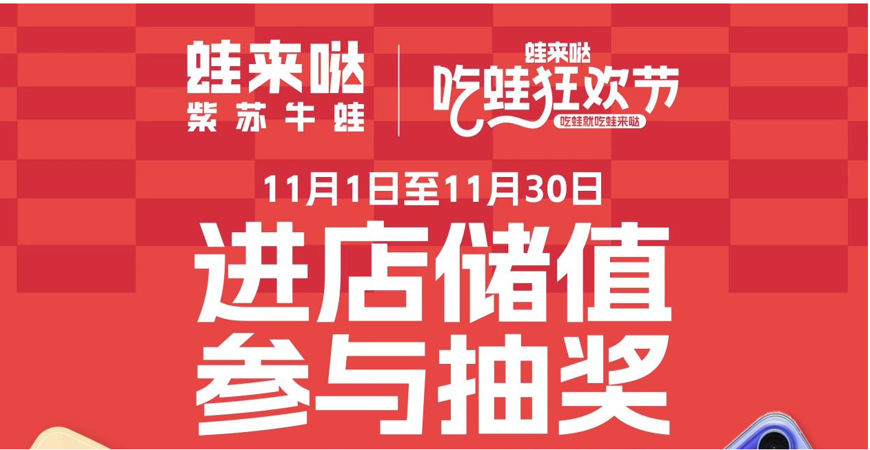 蛙來噠