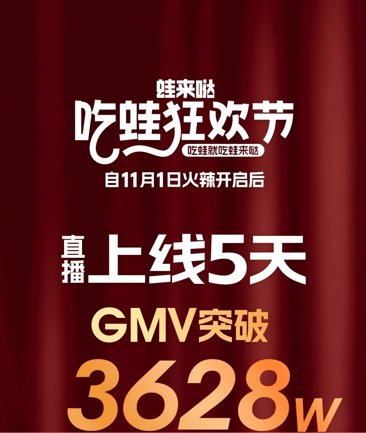蛙來噠