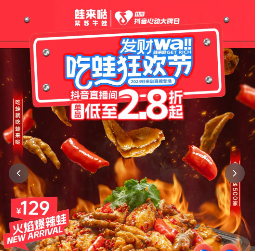 蛙來噠