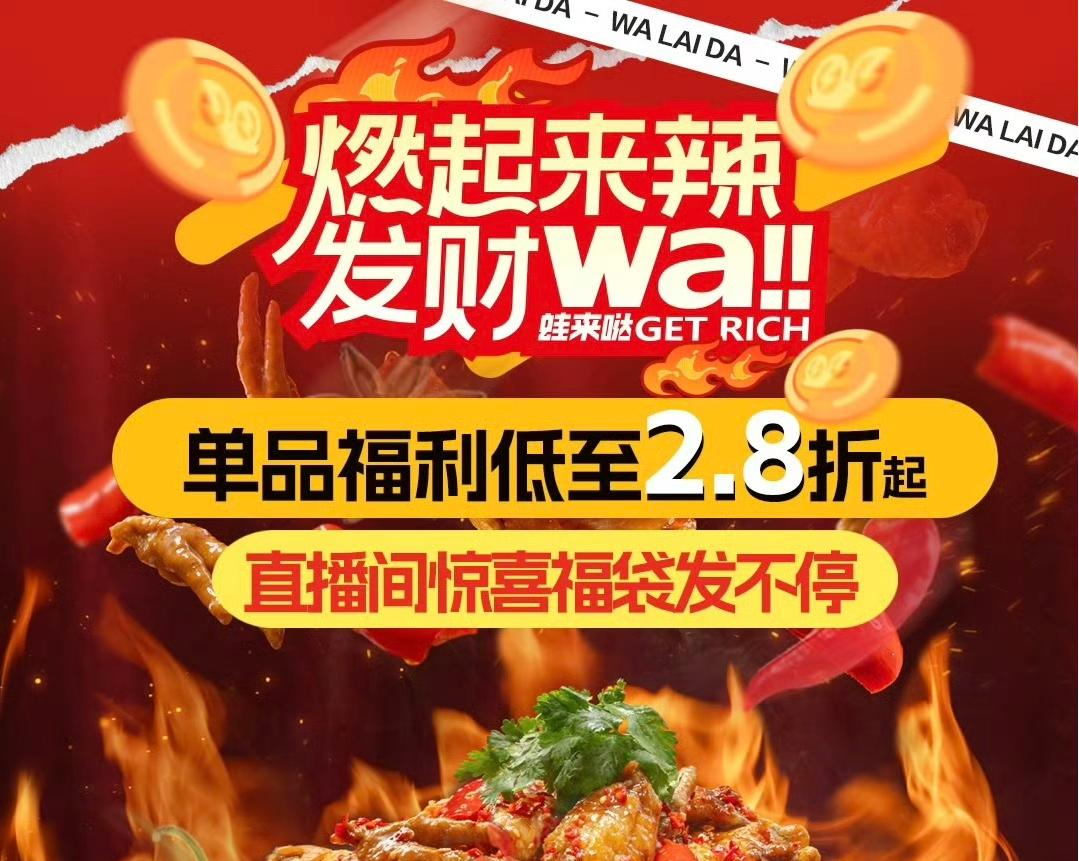 蛙來噠