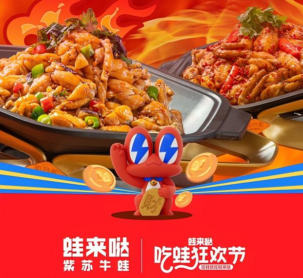 蛙來噠