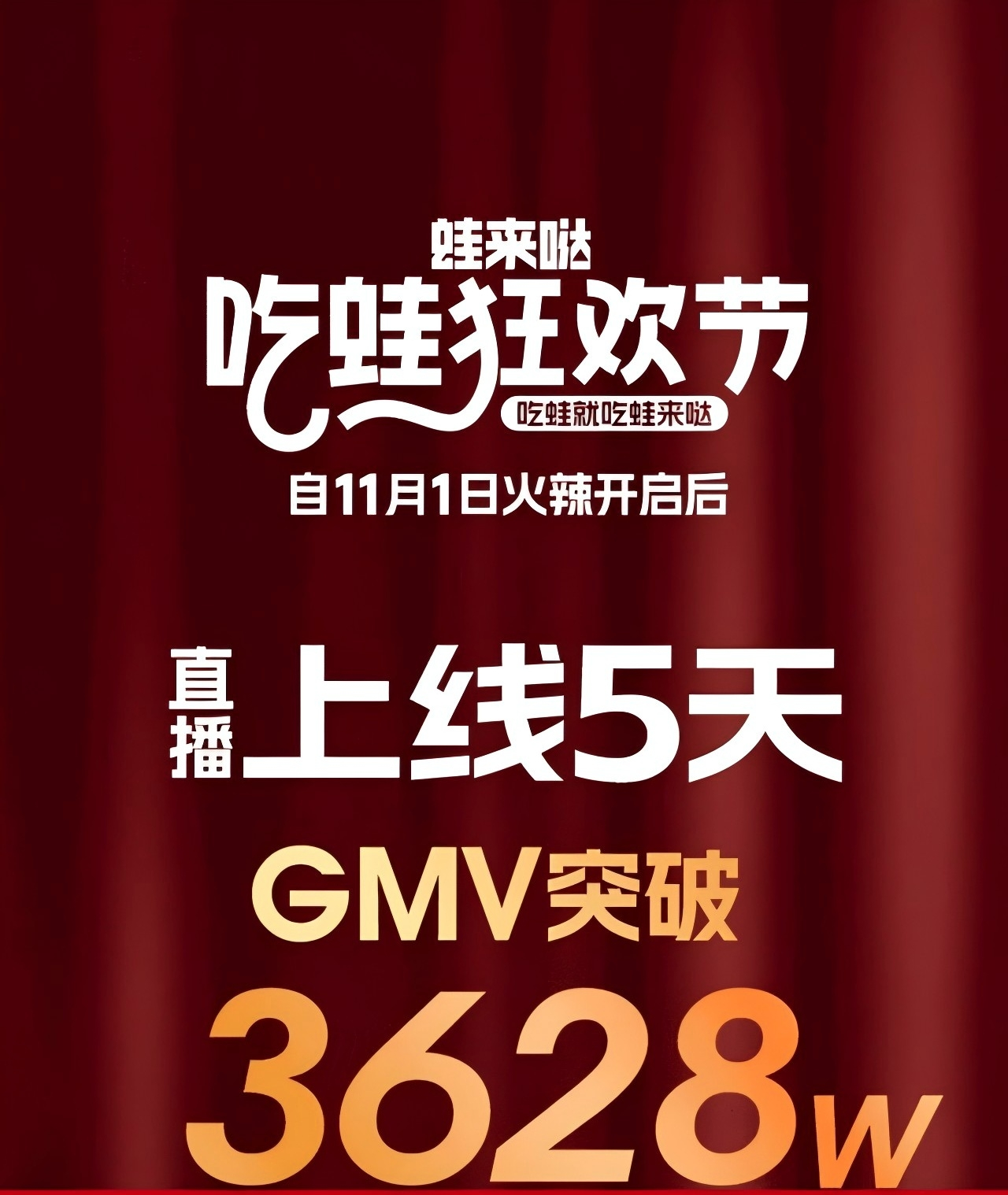 蛙來噠