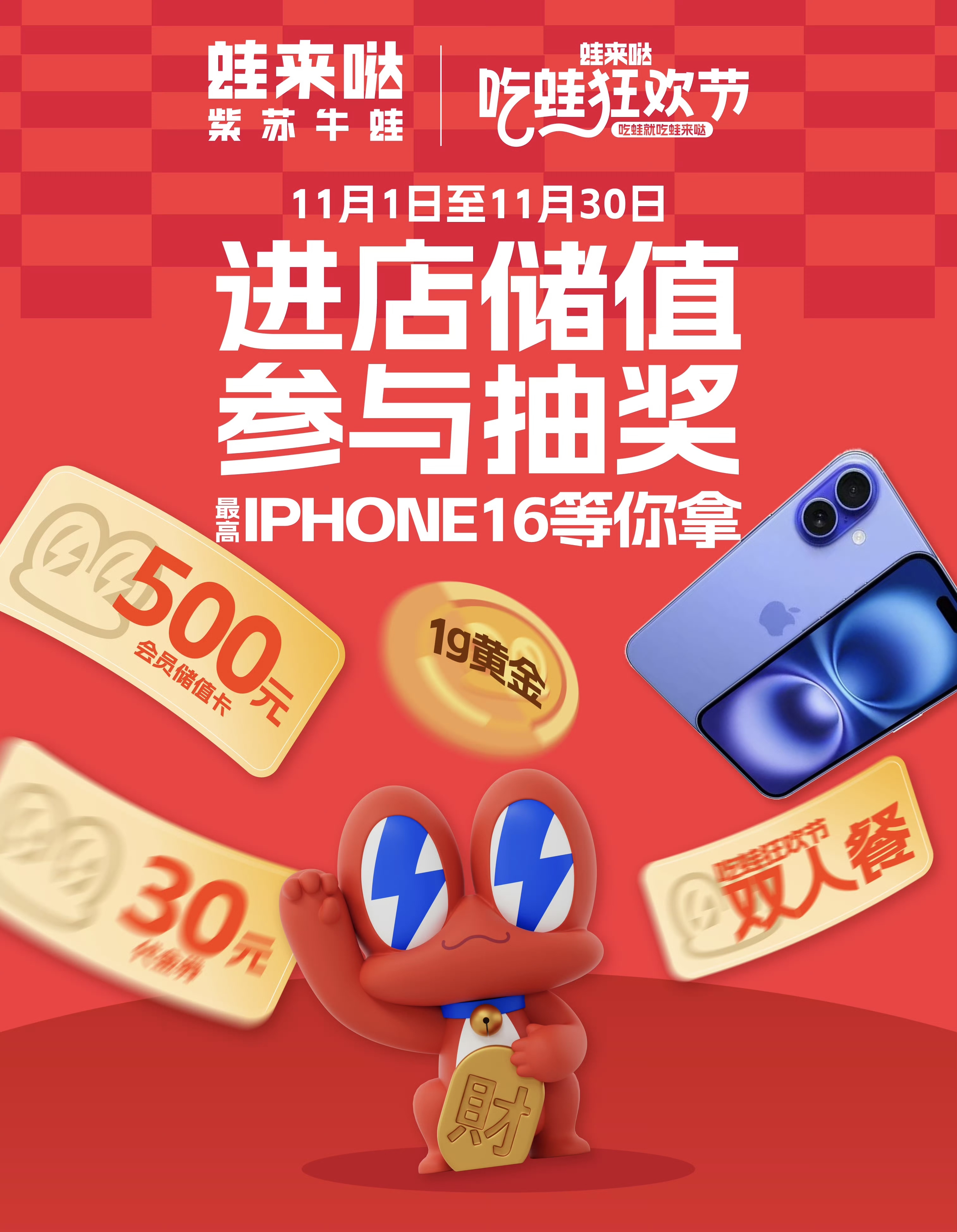 蛙來(lái)噠