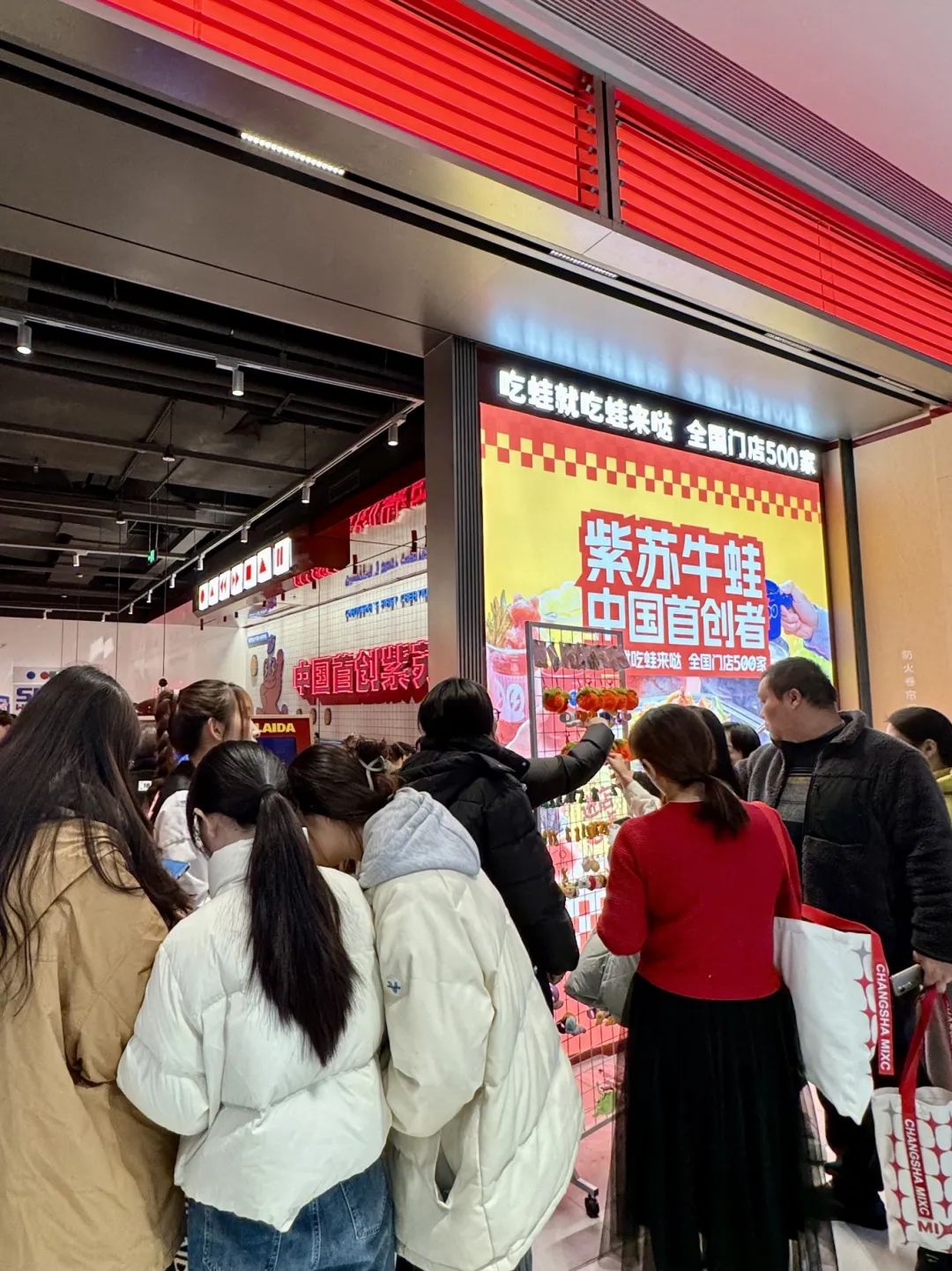 蛙來噠