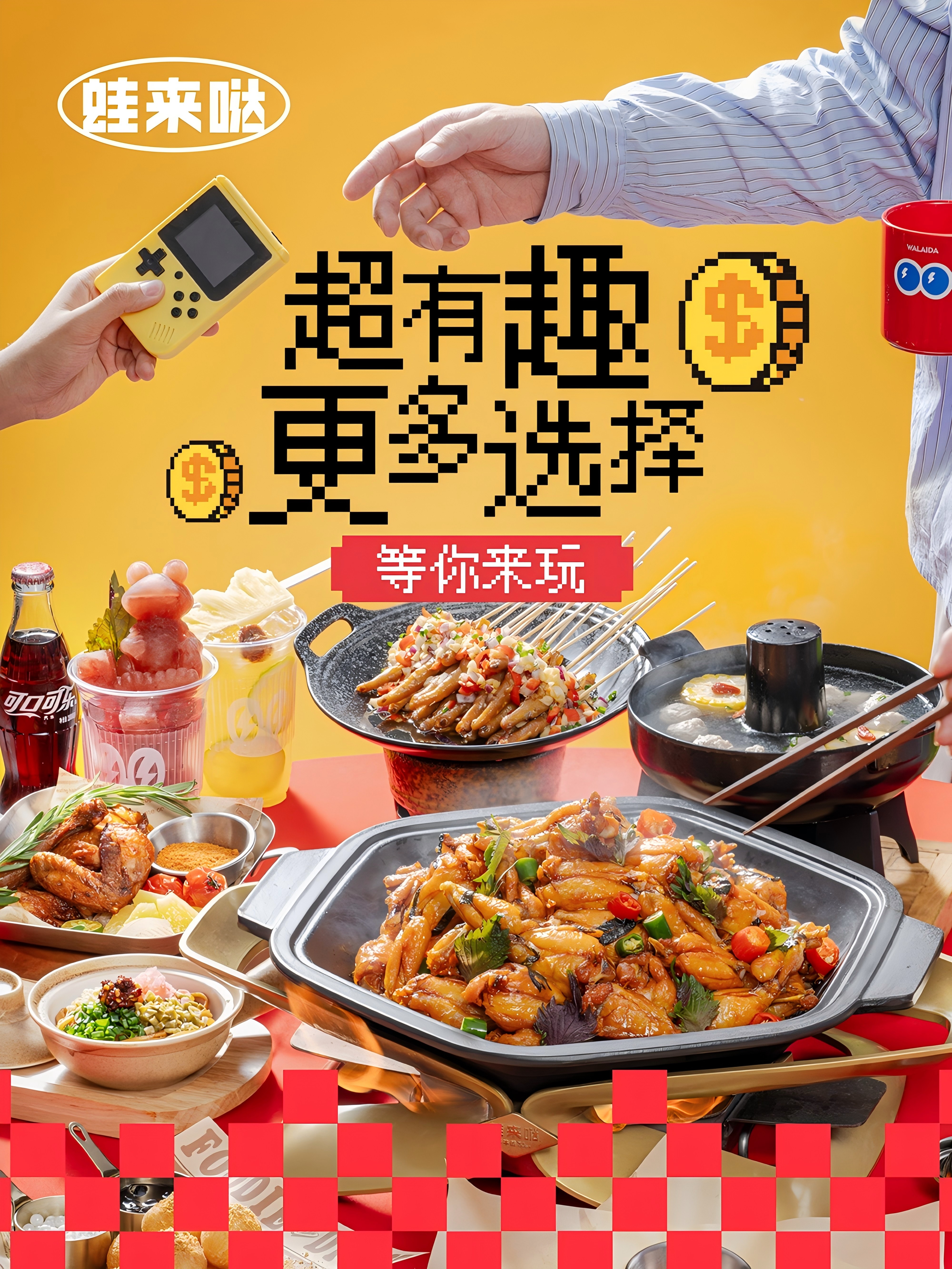 蛙來噠