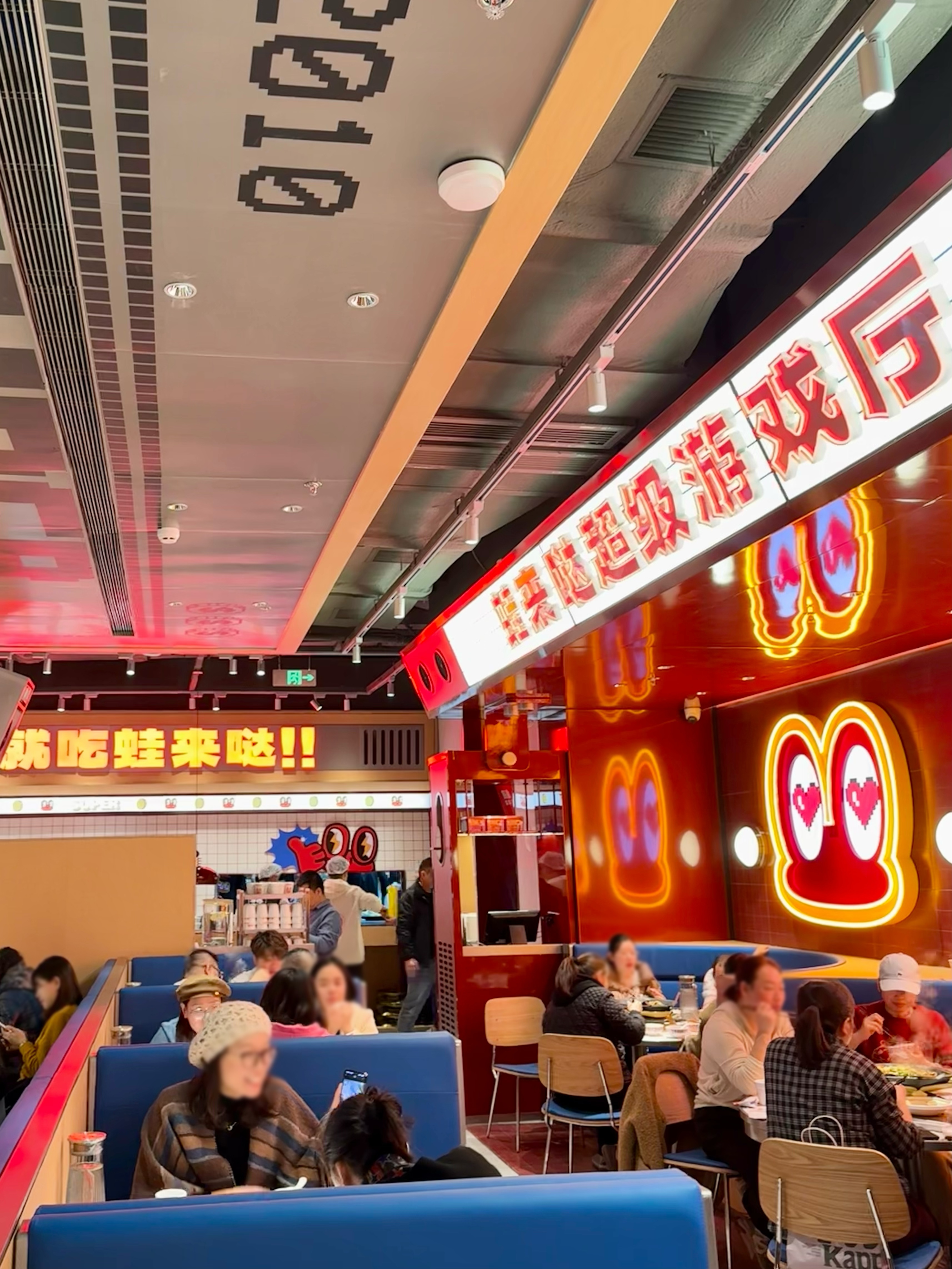 蛙來(lái)噠