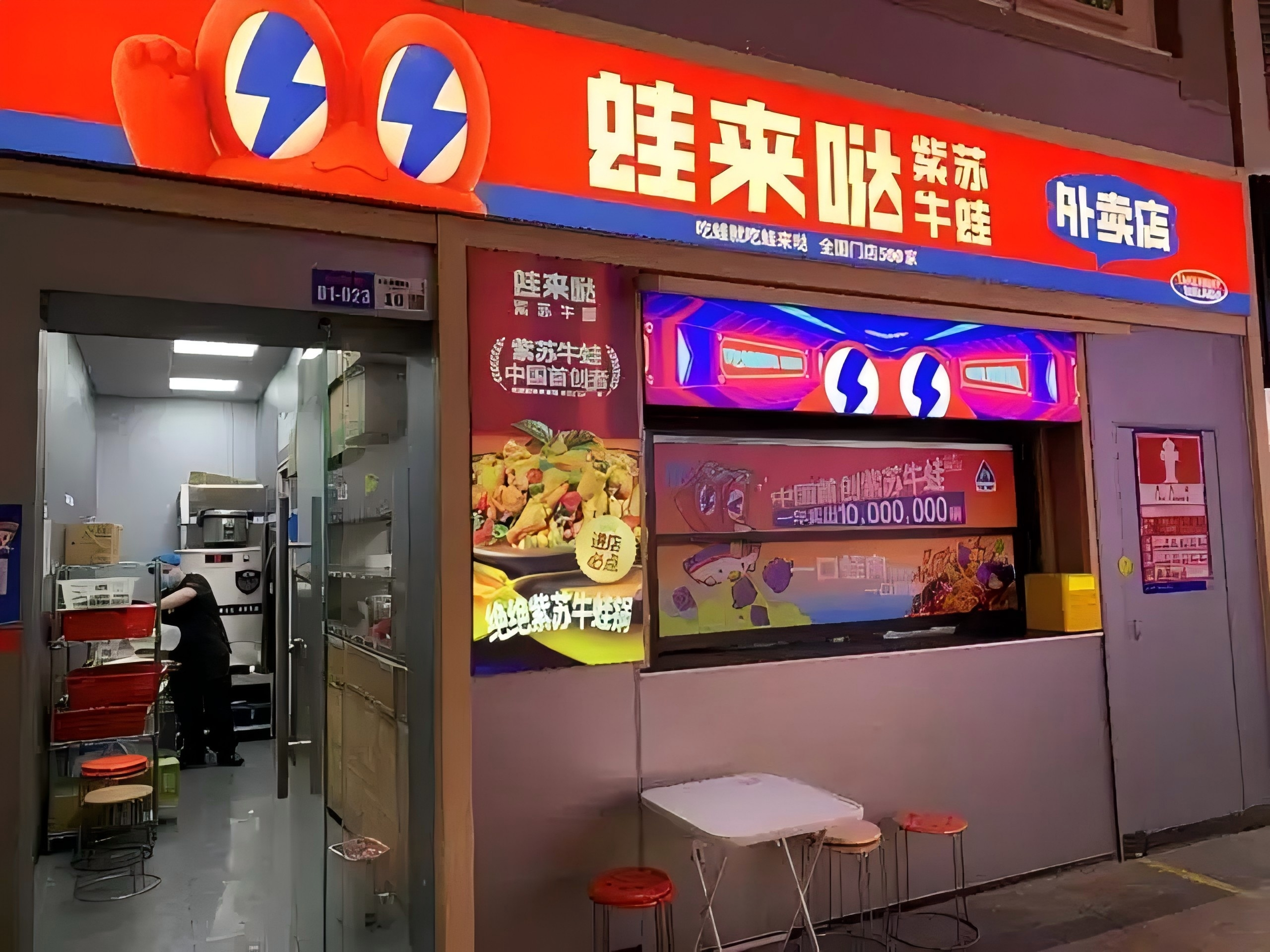 蛙來(lái)噠