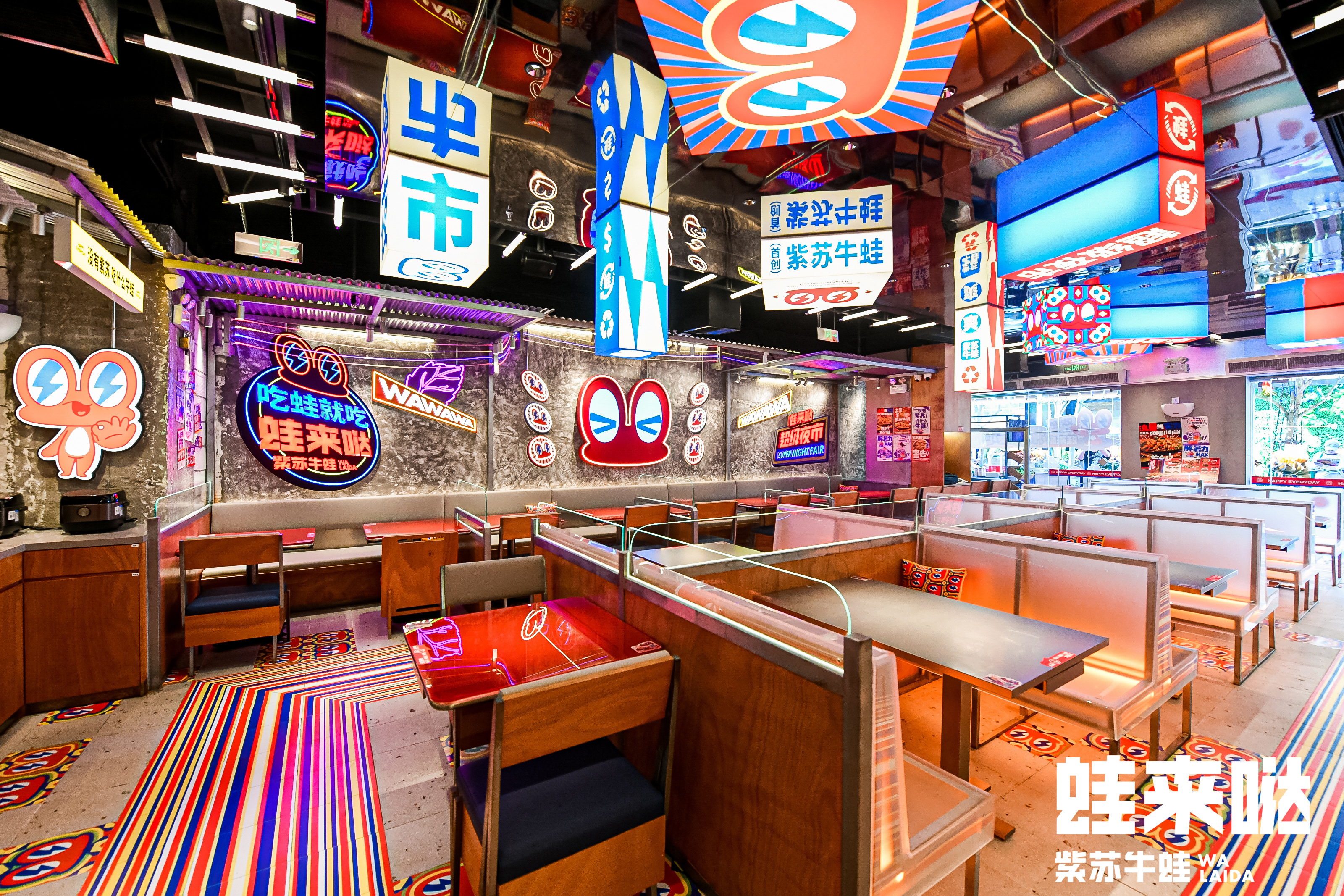 蛙來噠超級夜市風格門店