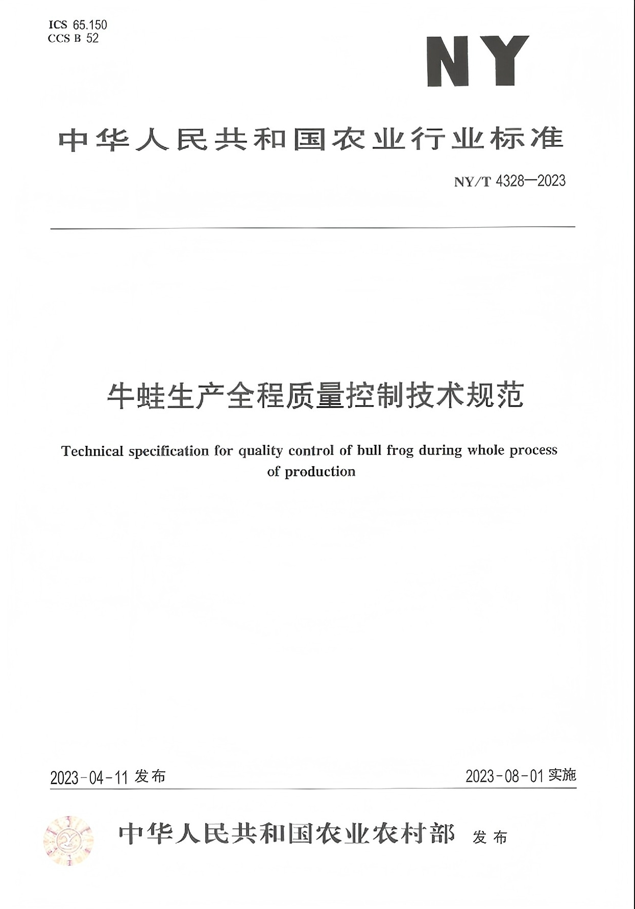 蛙來噠