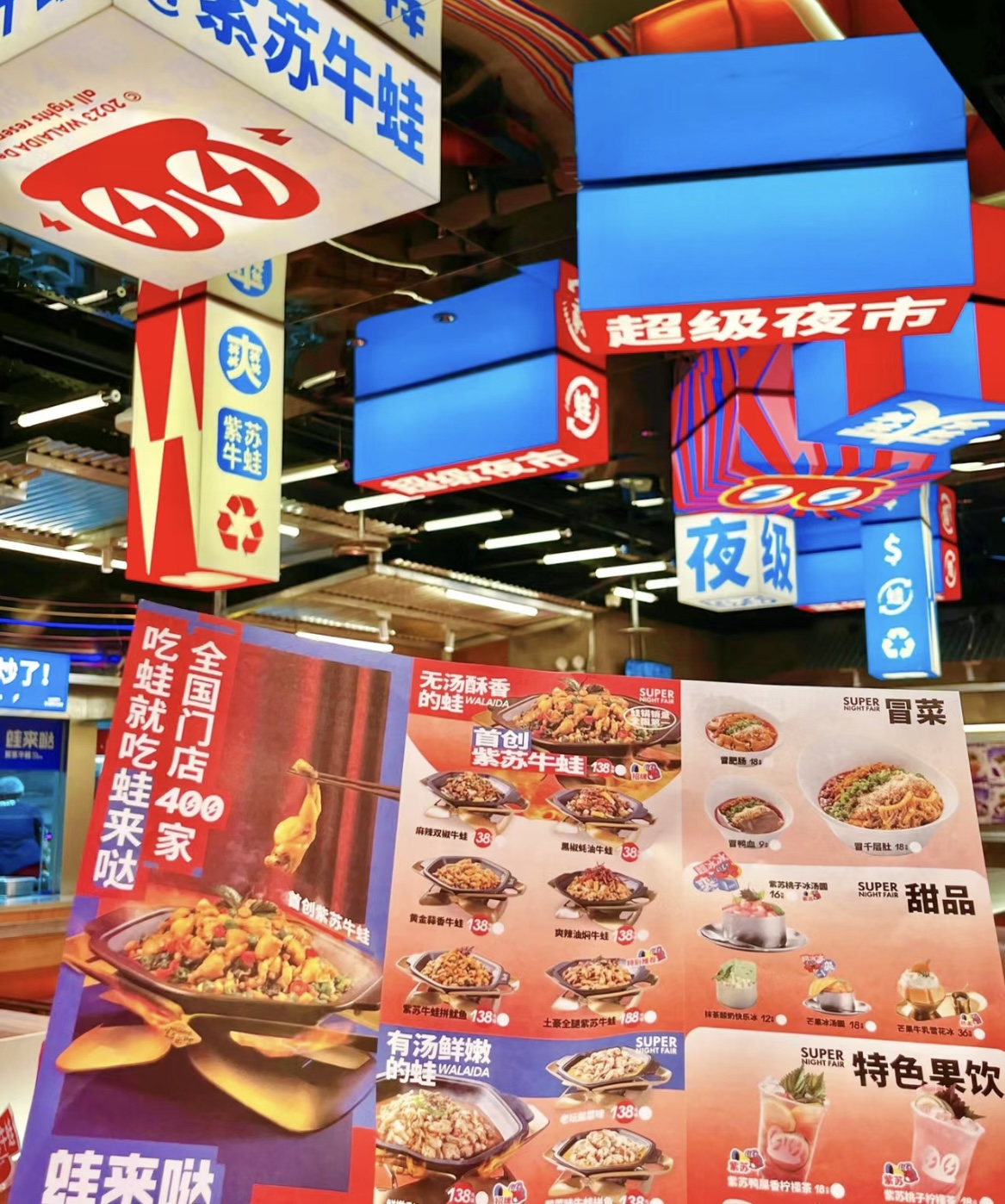 蛙來噠