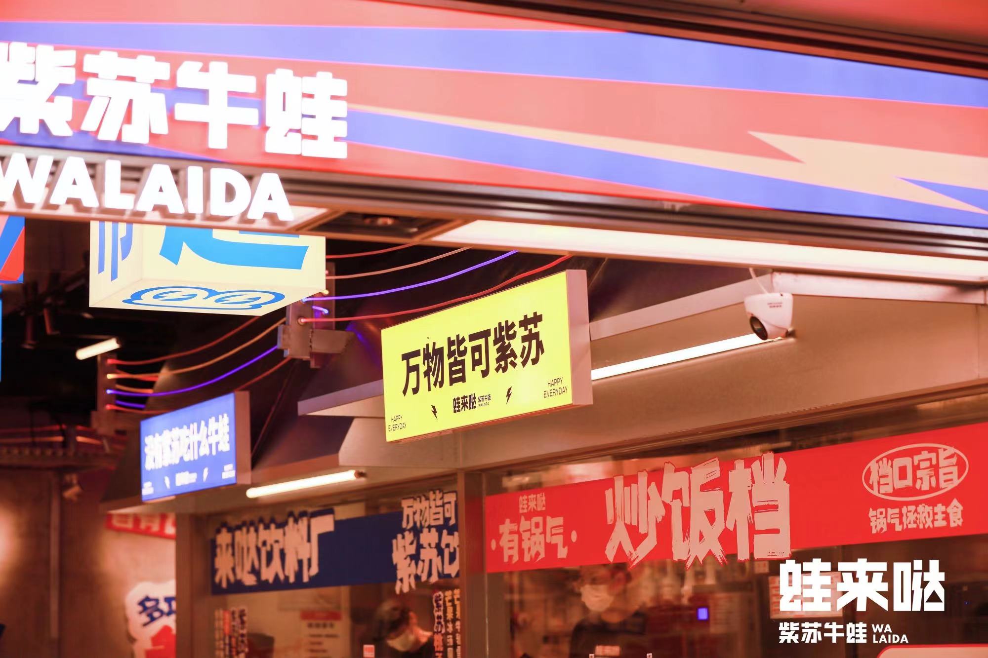 蛙來噠