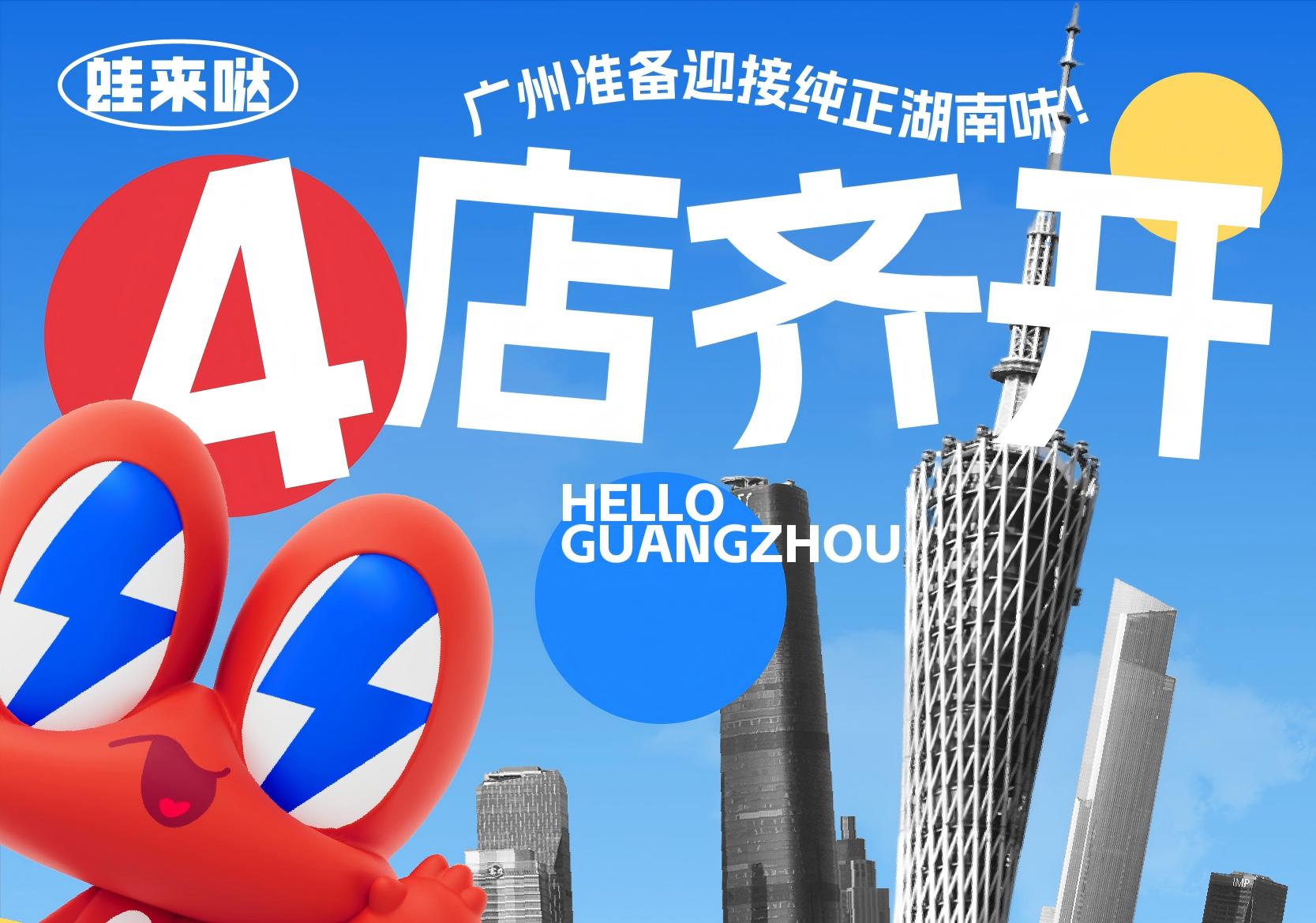蛙來噠
