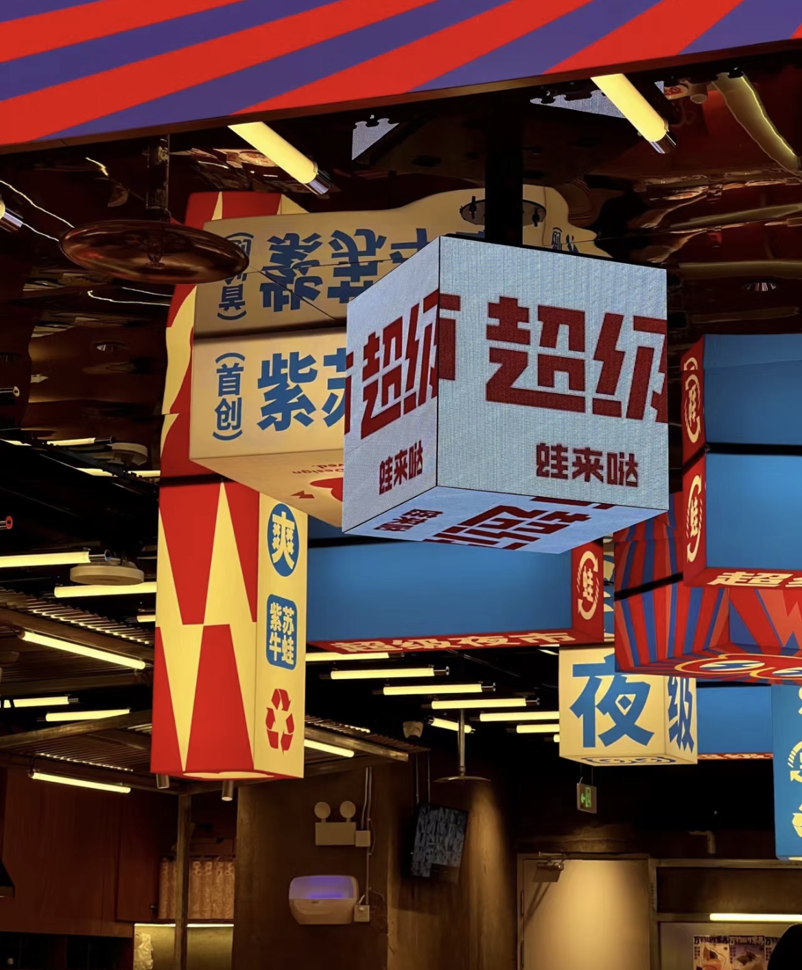 蛙來噠
