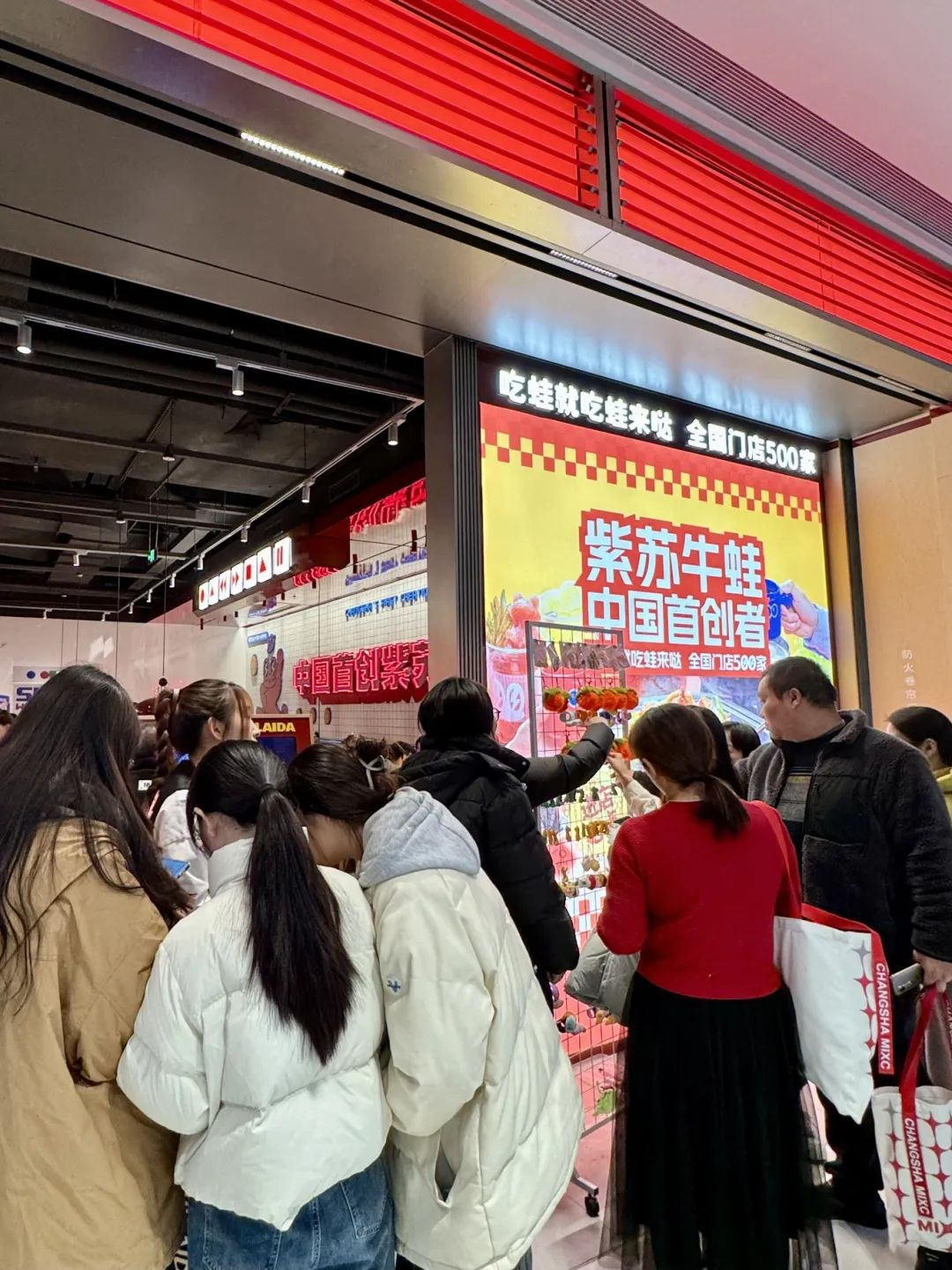 蛙來噠