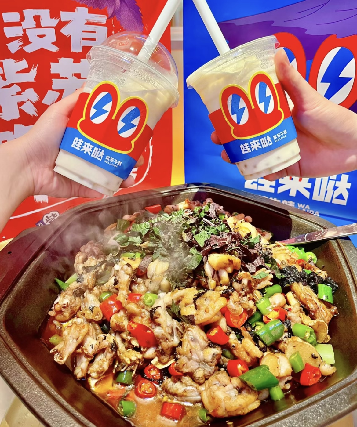 蛙來噠