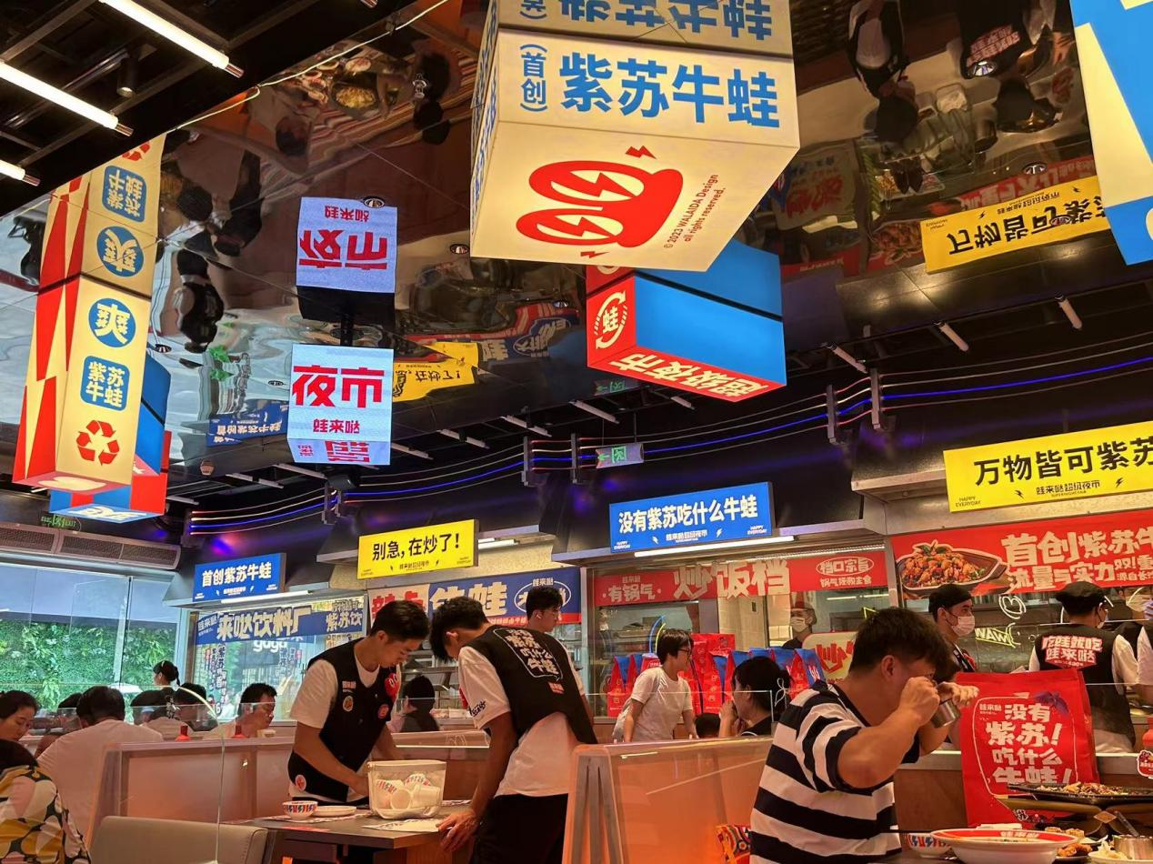 蛙來噠