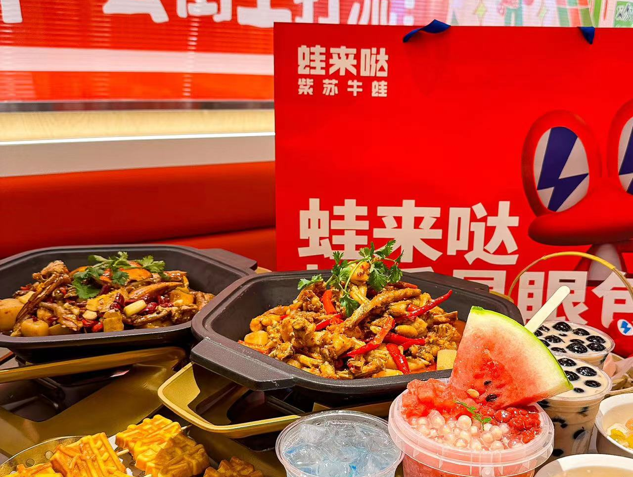 蛙來噠