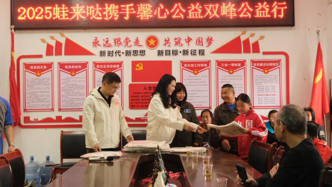 蛙來噠
