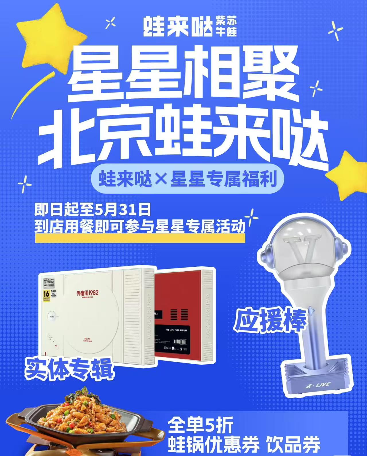 蛙來噠