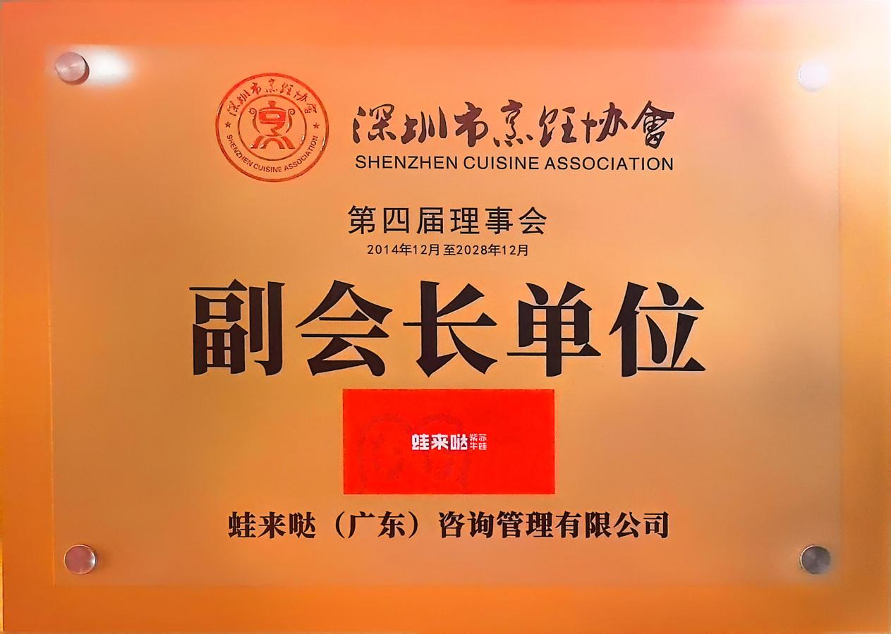 蛙來噠