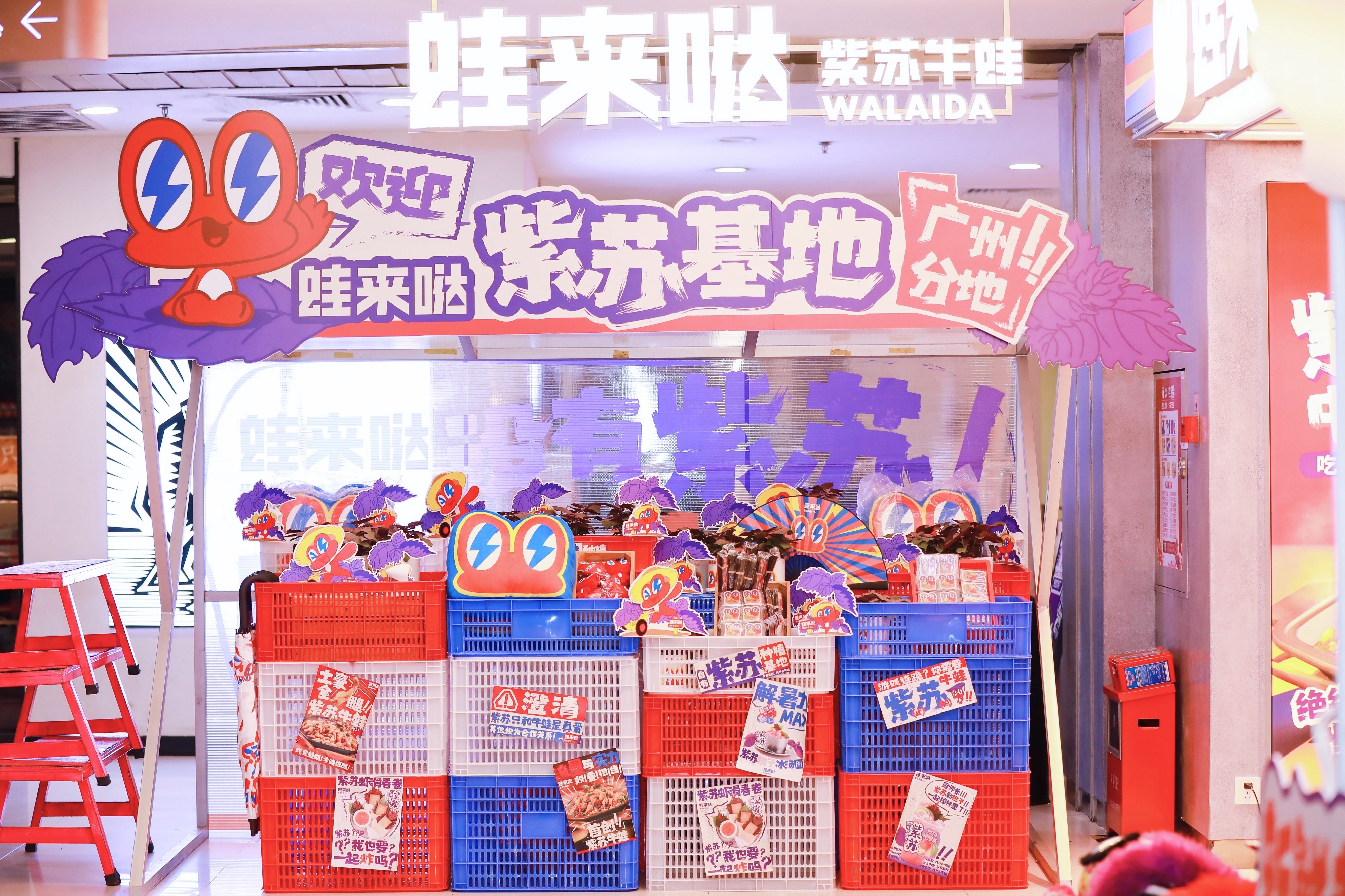 蛙來噠